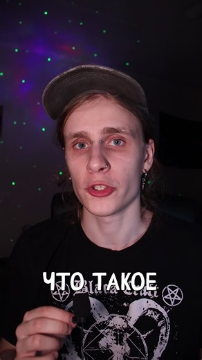 Что такое mu/core? #mucore #core #музыка #жанр #рок | music core