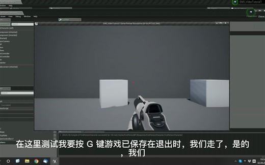 虚幻插件教程—Easy Multi Save