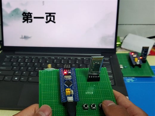 基于STM32智能PPT翻页笔设计_H0322