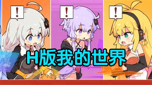 黄油版我的世界？不一样的挖矿体验！玩法不错的生存类游戏！ecchicraft（PC+手机+全存档）分享！