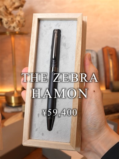 日本の高級筆記具「THE ZEBRA」