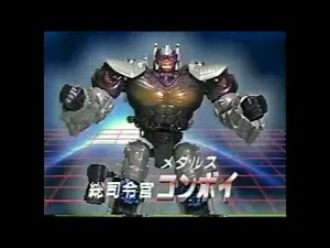 Beast Wars Metals Toy Commercials