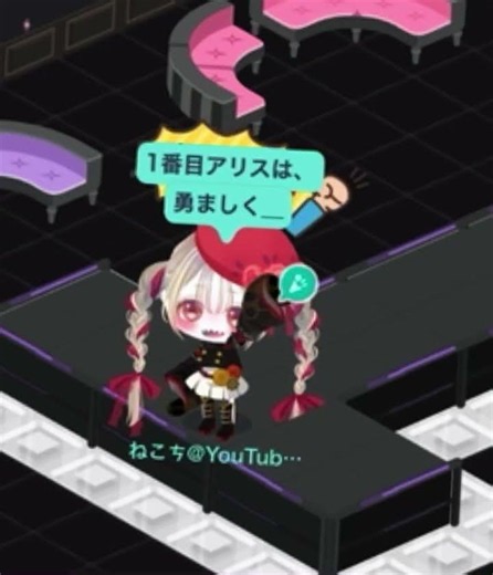 【ピグパ】「人柱アリス」※参考にしてる方います#ピグパ #ピグパーティー #ゲーム #自作編集