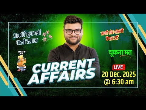 20 December 2025 Current Affairs (1952) | Current Affairs Today | Kumar Gaurav Sir