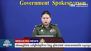 Press briefing on "the current situation of the Cambodia-Thailand border after the Thai military launched attacks on Cambodian military and civilians" on the morning of December 11, 2025. | Fresh News English