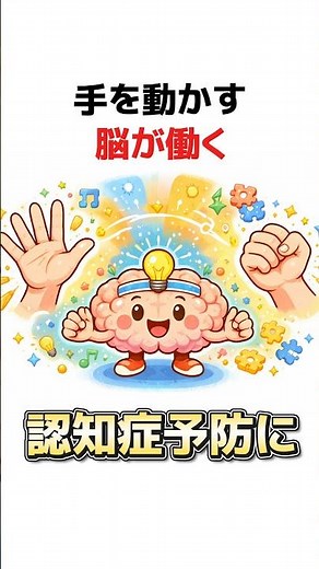 60代から急に弱くなる手の力｜簡単1分体操 #シニア