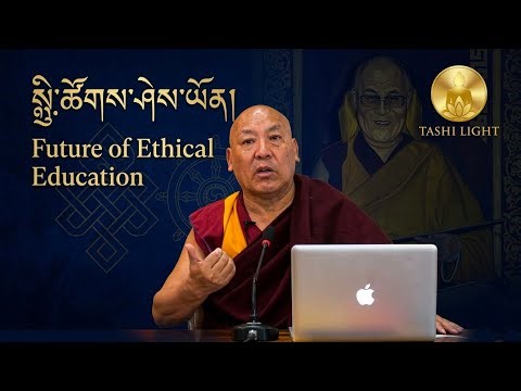 སྤྱི་ཚོགས་དང་ སེམས་མྱོང་བཟང་སྤྱོད་སློབ་གསོ། དགེ་བཤེས་ལྷག་རྡོར་མཆོག། | Geshe Lhakdor on SEE Learning