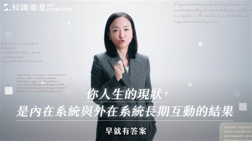 #倒數1天 #限時低於32折 ⚙️ 雪力的人生系統設計課 👉https://hi.sat.cool/GvAyq｜一套能隨環境調整、持續進化的人生系統。 ⎖ #留言領折價券 —— 許多人感到人生卡關 會以為是因為個性、選擇錯誤， 或是自己還不夠努力、不夠穩定。 但其實，從你踏進職場、進入關係、面對每一次重要決定開始， 你始終會被一套看不見的 #人生系統 影響著。 . 在過去的工作與諮詢經驗裡，我反覆看到一件事： 很多人不是沒有能力，也不是不夠用心， 而是一直在「錯的層次」用力。 學了很多工具、聽了很多建議， 最後只是換一種方式繼續消耗。 其實大家真正的痛點不是不理解自己，而是 ➤ 不知道怎麼把理解，變成能長期運作的生活方式 ➤ 每次想改變，都只能靠意志力硬撐 ➤ 環境一變，又被打回原形 . 所以我想把這幾年累積的研究、工作與實戰經驗， 整理成一套可以反覆練習的人生設計方法。 讓你在迷茫時，知道怎麼重新對準； 成長後，也懂得持續更新！ 在這堂《人生系統設計課》裡，我會透過系統性的步驟， 設計一套能穩定支持你前進的人生系統： ✍️ Life Space 實作練習 看清工作、關係、角色、責任