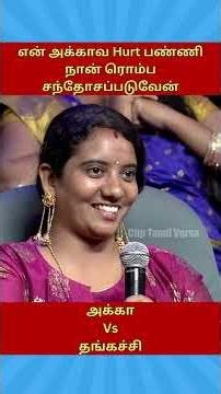 என் அக்காவ Hurt பண்ணி நான் ரொம்ப சந்தோசப்படுவேன் #shorts #fyp #viral #video #comedy #funny #troll