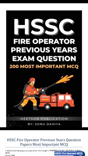 HSSC Fire Operator Previous Year Question Paper Important MCQ PDF Free Download