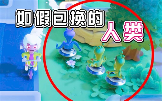 把外星人都吸引过来了！不可思议的小镇《GO GO TOWN》P2