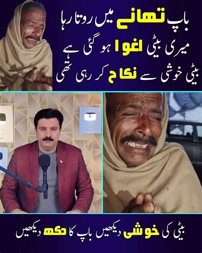 Kaisi ulad hai ye #pakistan #punjab #police #viral