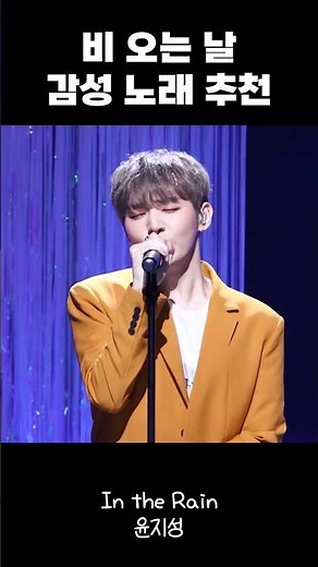 비 오는 날 듣기 좋은 감성 노래 모음 장마 플레이리스트