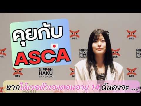 Talking with ASCA, the Singer Behind the Hit Song from Sword Art Online
