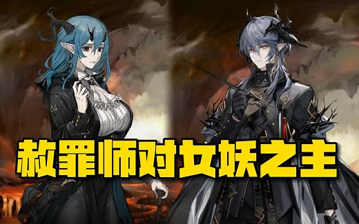 【明日方舟】Logos登场安全感瞬间拉满！对阵使徒闪灵血亲萨卢斯！