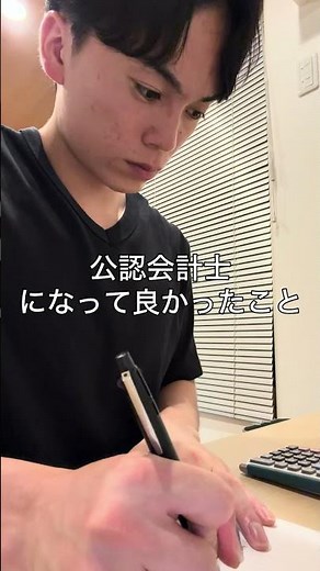公認会計士になって良かったこと「W杯を観に行ける」概要欄の説明文に思いを書いているのでよければ見てください。#公認会計士 #w杯 #ワールドカップ #会計士 #勉強