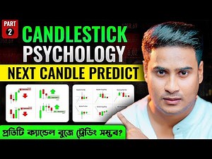 How To Predict Next Candle || Candlestick Psychology Price Action Master Class part 02