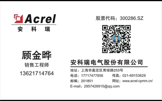 安科瑞多用户电能表.最大可实现12路三相或36路单相的直接接入或互感器接入ADF400L系列