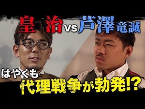 Fighting Agent War 4th 0404 2 Ashizawa vs Koji