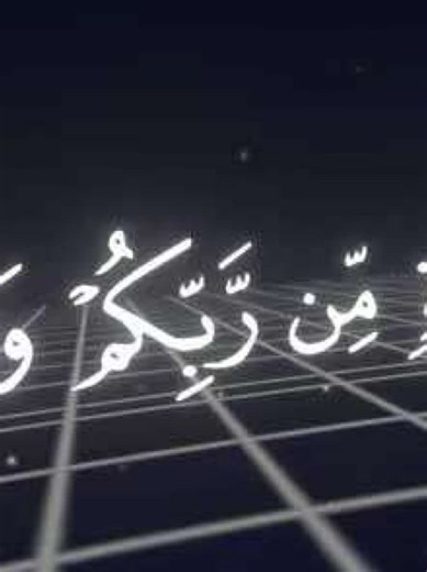 Surah Al- Hadid: Emotional Quran Recitation by Muhammad Al-Luhaidan
