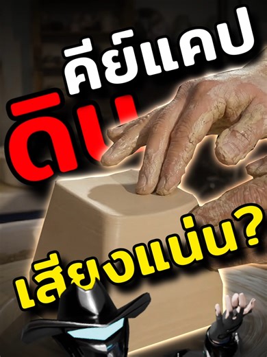 แป้นคีย์บอร์ด ที่ทำจากเซรามิก #keyboard #คีย์บอร์ด #keycaps #คีย์แคป #แป้นพิมพ์