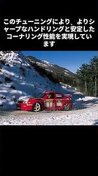 ランサーエボリューションVI トミーマキネンエディション 知ってますか？