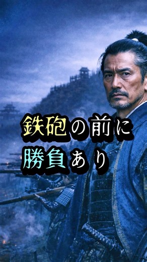 [Battle of Nagashino] Before Nobunaga's rifle corps, Tadatsugu was in control of the battlefield ...