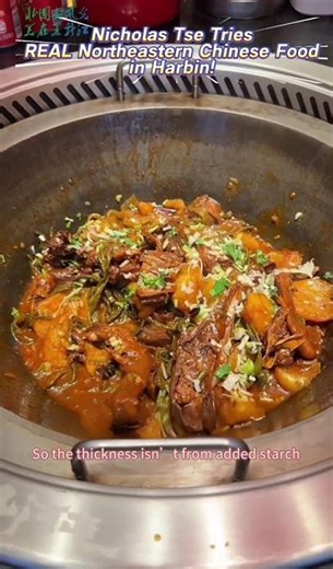 Eating Northeastern Food with Nicholas Tse - A Hardcore Harbin FEAST😍 (Part 2)