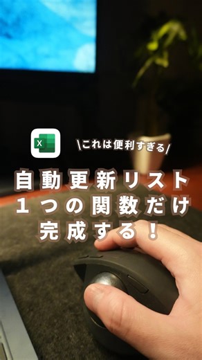 けい | Excel / PC スキルアップ⤴︎💡 on Instagram: "これ便利すぎる… 〇〇関数を使えば、すぐ作れる！ 保存して作ってみてね👏"