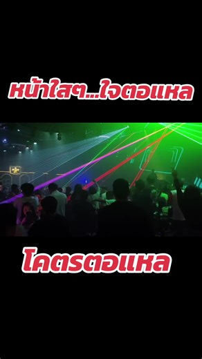 #ทํากันได้ลงคอ #เพลงสนุก 😊