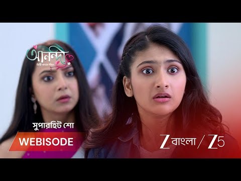 ANONDI | উর্মির পাশে দাঁড়ালো আনন্দী !