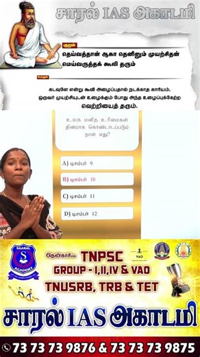🔥General Knowledge | important Gk in Tamil | Gk Fact | Quiz📍 #shorts #gk #tamil #shortsfeed