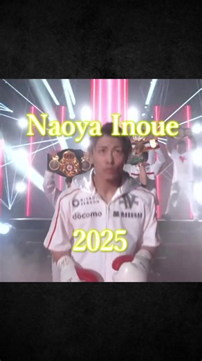 井上尚弥 2025 ハイライト #格闘技 #井上尚弥 #ボクシング #boxing #naoyainoue