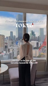 POV: you stay at one of the most iconic hotels in Tokyo…with this Tokyo Tower view 🗼✨ Save and share this for your Japan travel planning 🇯🇵 Waking up to Tokyo Tower, surrounded by greenery, then ending the night at an iconic sky bar/lounge overlooking the city… this hotel is a true Tokyo classic. 📍 Central Tokyo, next to a park 🗼 Unobstructed Tokyo Tower views 🍸 Legendary bar & lounge with skyline views 🍽️ Multiple restaurants inside the hotel 🏪 Convenience store on-site (a travel essent