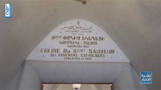 32K views · 326 reactions | الأرمن الكاثوليك في لبنان يعرفون الكاردينال أغاجانيان من خلال المدارس والكنائس وما فعله مع الشعب اللبناني والأرمني #LBCI #LBCILebanon #LBCINews | LBCI Lebanon | Facebook