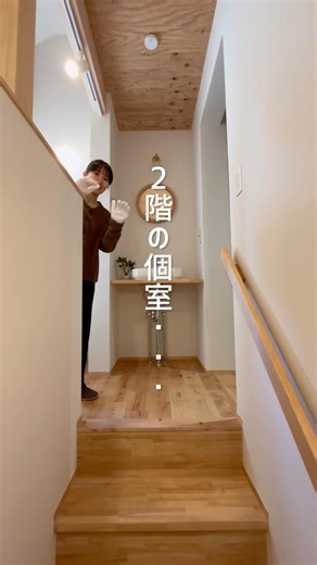 個室は、後から間仕切りをつけるのも選択肢です◎#注文住宅 #間仕切り#個室 #子供部屋