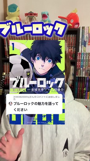 ブルーロック漫画紹介と感想 | アツいスポーツ漫画！