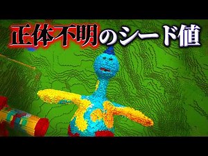 The results of investigating the "Minecraft urban legend" about "unidentified seed values"... [Mi...