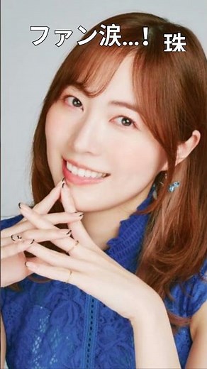 【速報】松井珠理奈が電撃結婚！お相手はボイメン辻本達規！日本中に衝撃走る