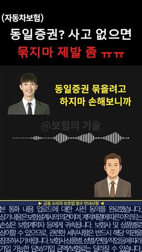 동일증권