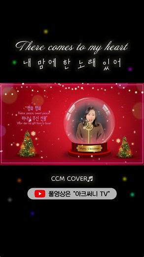 내 맘에 한 노래있어3🎵❤️