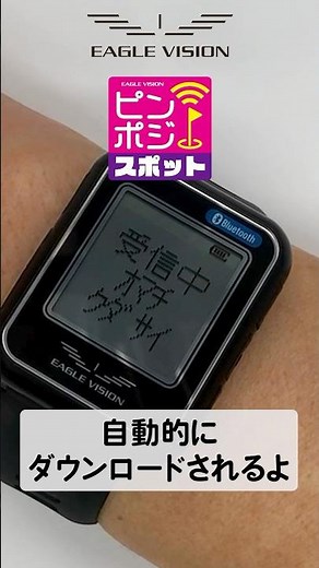 【ピンポジスポット】ヤマトカントリークラブ イーグルビジョン #eaglevision #ピンポジ君 #ピンポジスポット #イーグルビジョン #evpro #gps