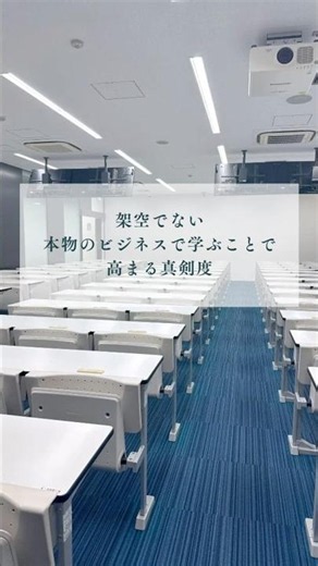 架空でない本物のビジネスで学ぶことで高まる真剣度#中小企業診断士 #産業カウンセラー #自由に生きる