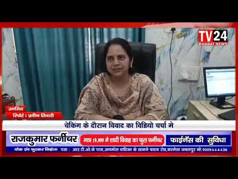 उमरिया जिले में सोशल मीडिया पर इन दिनों एक वीडियो तेजी से वायरल हो रहा है, जिसमें आरटीओ के कुछ कर्मच