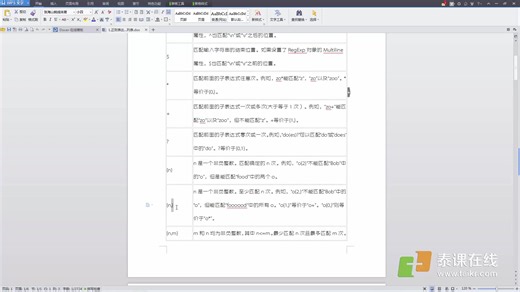 泰课在线C#基础教程全套（高级）