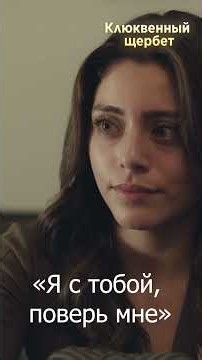 Doga is afraid of Fatih's family | #OneMoreCranberry