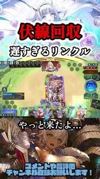 20 Damage for 3 Cost!? The Foreshadowing Pays Off... [Defeat #4] [Shadowverse: Worlds Beyond] #Sh...