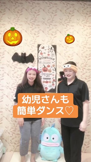 しまじろうのハロウィンダンス