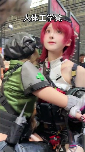 人体工学凳子！！ #cosplay #cute #dance #搞笑#失眠熊