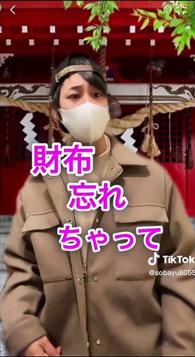 みんなのおみくじの結果教えて〜‼︎